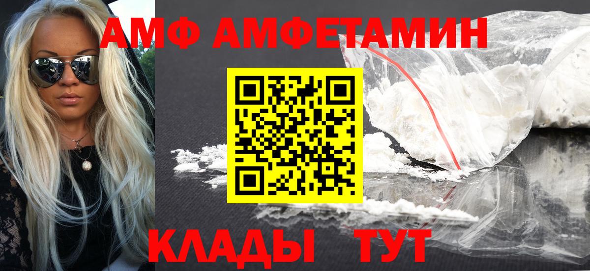 АМФ 97% Кисловодск