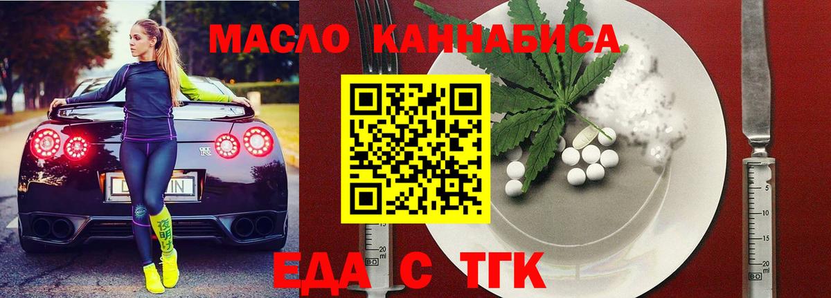 Печенье с ТГК конопля Кисловодск