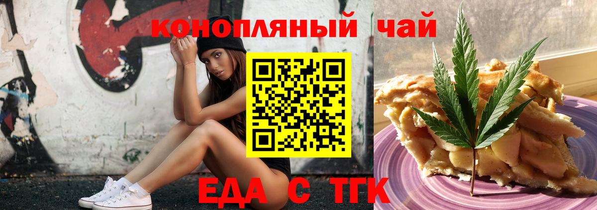 Canna-Cookies марихуана  Вход с VPN  Кисловодск 