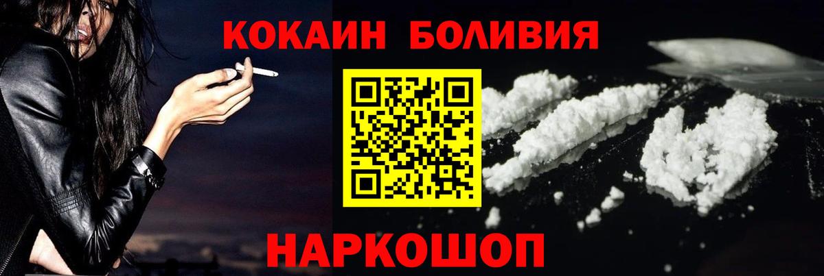 COCAIN Колумбийский  Кокаин  Кисловодск  Кокаин FishScale  Вход с VPN 