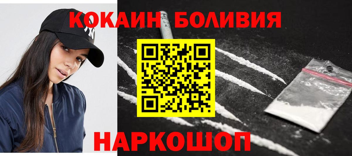 КОКАИН Перу Кисловодск