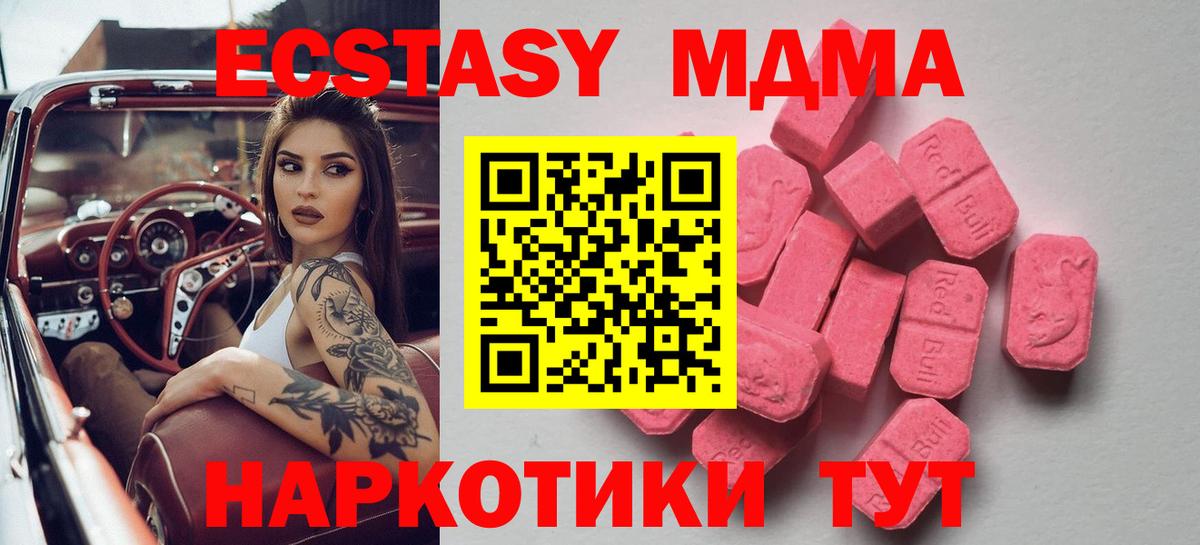 ЭКСТАЗИ 280мг  Ecstasy TESLA  Экстази  Кисловодск  Вход с VPN 