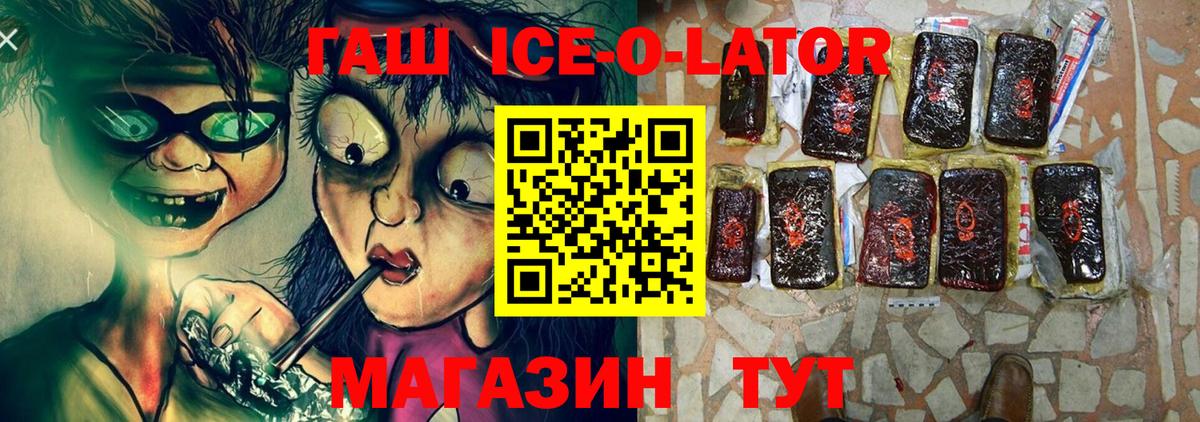 ГАШИШ убойный  Гашиш гашик  Вход с VPN  Кисловодск 