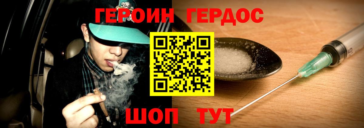 ГЕРОИН афганец  Вход с VPN  Кисловодск 