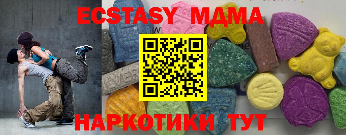 МДМА кристаллы  МДМА  Кисловодск  МДМА Molly  Вход с VPN 