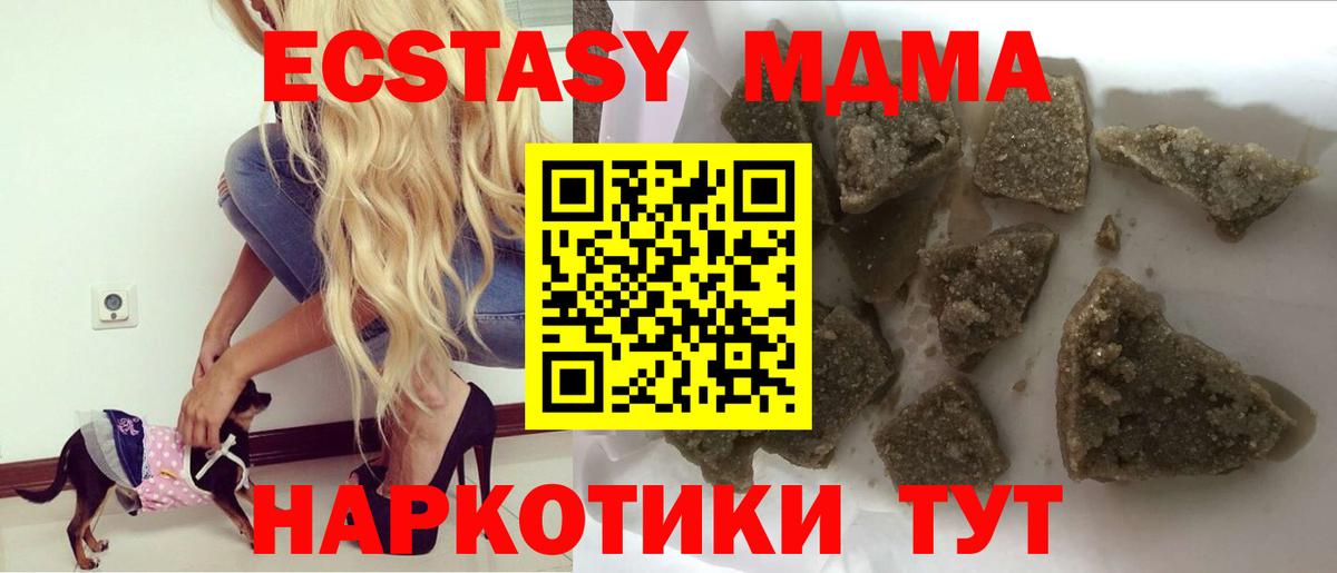 МДМА молли Кисловодск