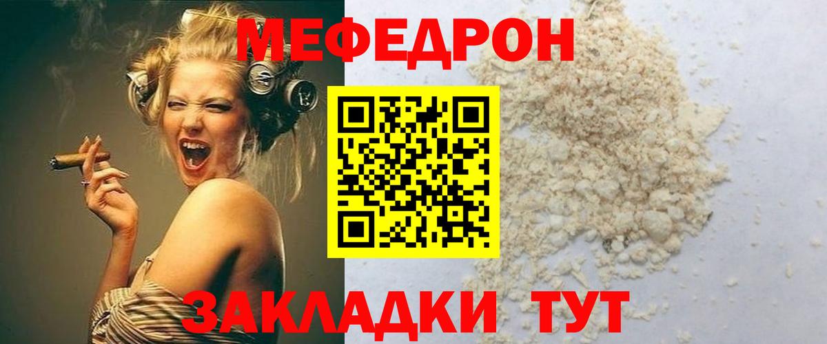 Меф 4 MMC  Меф мука  Мефедрон  Вход с VPN  Кисловодск 