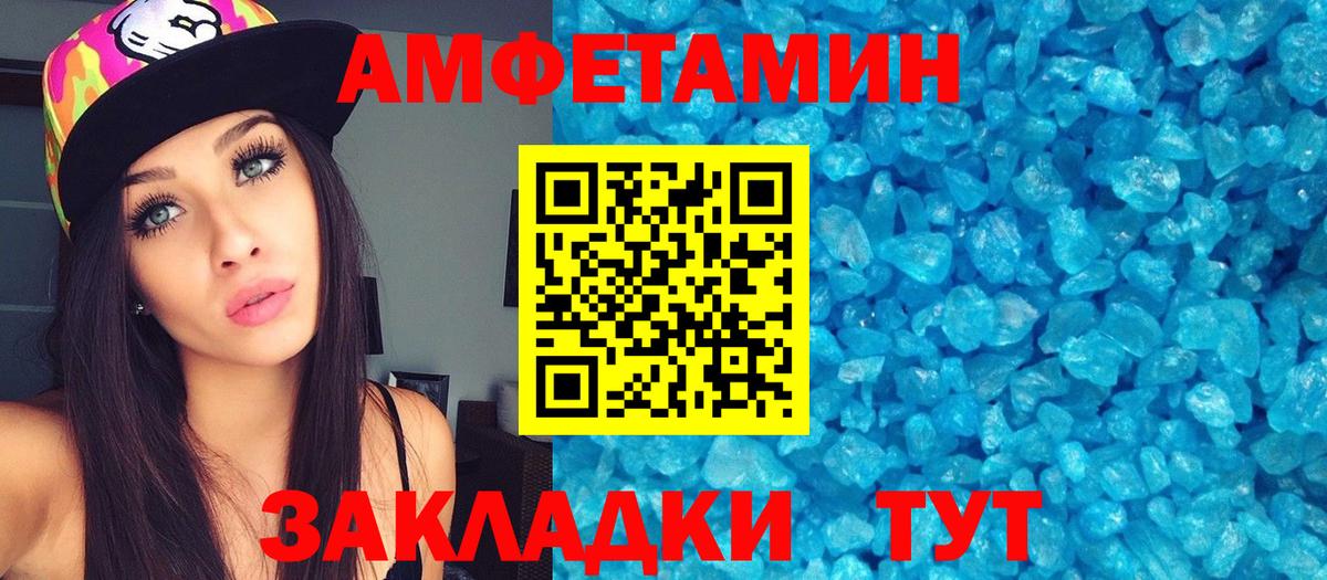 МЕТАМФЕТАМИН кристалл Кисловодск