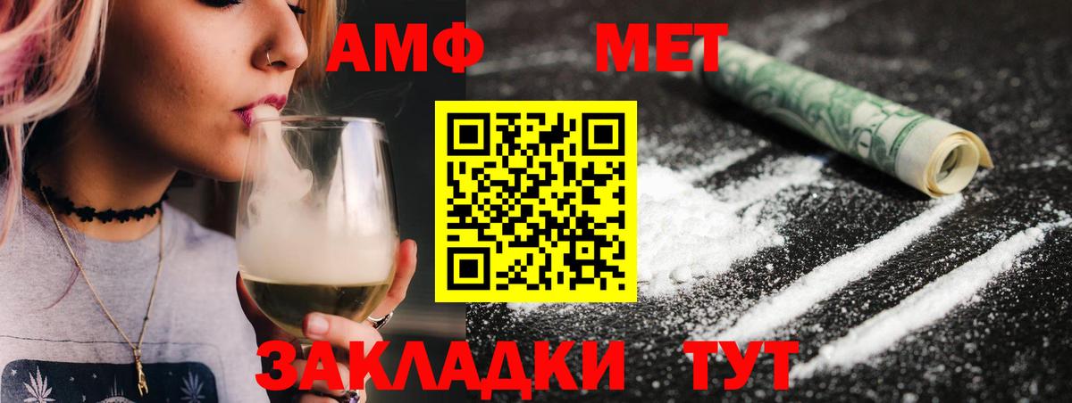 Кисловодск  Первитин винт  Вход с VPN 