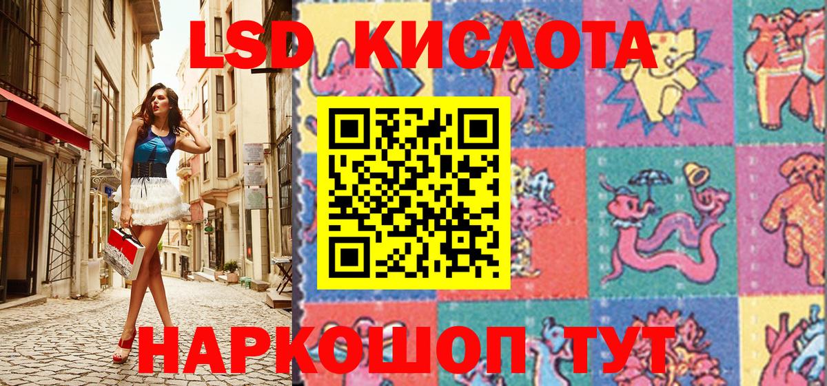 Кисловодск  Наркотические марки 1500мкг  Марки N-bome  Вход с VPN 