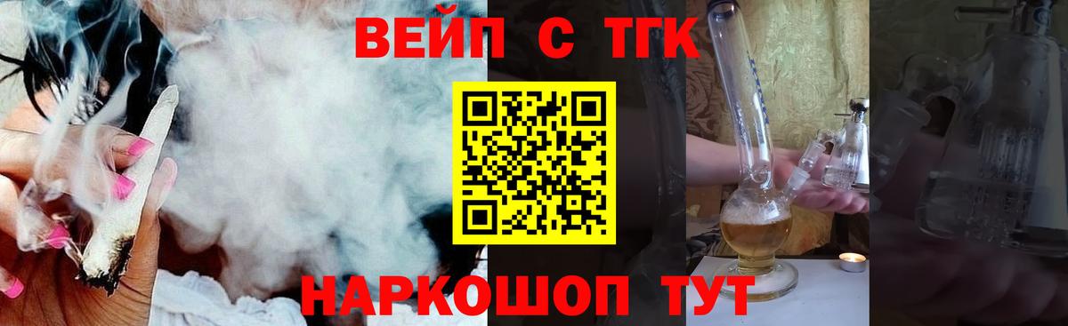 ТГК THC oil  Вход с VPN  Кисловодск  ТГК гашишное масло 