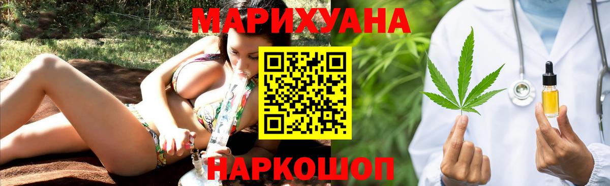 Бошки марихуана THC 21% Кисловодск
